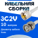 Кабельная сборка 75 Ом на 3C-2V белого цвета с разъемами UHF-male - BNC-male, 10 метров