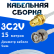 Кабельная сборка 75 Ом на 3C-2V белого цвета с разъемами RP-SMA-female - BNC-male, 15 метров