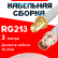 Кабельная сборка RG-213 белого цвета с разъемами SMA-female - BNC-female, 3 метра