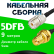 Кабельная сборка 5D-FB с разъемами UHF-female - RP-SMA-female, 9 метров Кабельная сборка 5D-FB с разъемами UHF-female - RP-SMA-female, 9 метров
