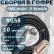 Кабельная сборка на RG-58 в гофре с разъемами FME-male - F-female, 10 метров