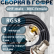 Кабельная сборка на RG-58 в гофре с разъемами UHF-male - BNC-female, 9 метров