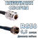 Кабельная сборка 50 Ом на RG-58 с разъемами N-female - F-male, 0,5 метра