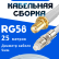 Кабельная сборка 50 Ом на RG-58 белого цвета с разъемами SMA-female - FME-female, 25 метров