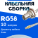 Кабельная сборка 50 Ом на RG-58 белого цвета с разъемами BNC-female - MCX-male, 10 метров