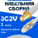 Кабельная сборка 75 Ом на 3C-2V белого цвета с разъемами SMA-female - FME-female, 1 метр