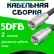 Кабельная сборка 5D-FB с разъемами FME-male - FME-male, 2 метра Кабельная сборка 5D-FB с разъемами FME-male - FME-male, 2 метра