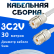 Кабельная сборка 75 Ом на 3C-2V белого цвета с разъемами UHF-female - UHF-female, 30 метров