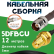 Медная кабельная сборка 5D-FB CU с разъемами TNC-female - RP-SMA-female, 12 метров