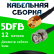 Кабельная сборка 5D-FB с разъемами BNC-male - RP-SMA-male, 12 метров Кабельная сборка 5D-FB с разъемами BNC-male - RP-SMA-male, 12 метров