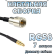 Кабельная сборка 50 Ом на RG-58 с разъемами MCX-male - FME-male, 7 метров