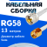 Кабельная сборка 50 Ом на RG-58 белого цвета с разъемами UHF-male - RP-SMA-male, 13 метров