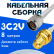 Кабельная сборка 75 Ом на 3C-2V белого цвета с разъемами N-male - RP-SMA-female, 8 метров