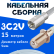 Кабельная сборка 75 Ом на 3C-2V белого цвета с разъемами FME-male - F-female, 15 метров