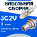 Кабельная сборка 75 Ом на 3C-2V белого цвета с разъемами FME-female - BNC-female, 1 метр