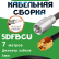 Медная кабельная сборка 5D-FB CU с разъемами FME-male - RP-SMA-male, 7 метров