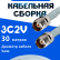 Кабельная сборка 75 Ом на 3C-2V белого цвета с разъемами TNC-female - TNC-female, 30 метров