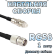 Кабельная сборка 50 Ом на RG-58 с разъемами FME-female - TNC-female, 1 метр