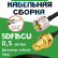 Медная кабельная сборка 5D-FB CU с разъемами UHF-male - RP-SMA-female, 0,5 метра