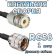 Кабельная сборка 50 Ом на RG-58 с разъемами UHF-male - UHF-female, 1 метр