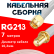 Кабельная сборка RG-213 белого цвета с разъемами SMA-male - SMA-female, 7 метров