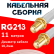 Кабельная сборка RG-213 белого цвета  с разъемами SMA-female - SMA-female, 11 метров