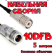 Кабельная сборка 10D-FB с разъемами UHF-female - N-female, 5 метров Кабельная сборка 10D-FB с разъемами UHF-female - N-female, 5 метров