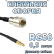 Кабельная сборка 50 Ом на RG-58 с разъемами MCX-male - FME-male, 0,5 метра