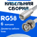 Кабельная сборка 50 Ом на RG-58 белого цвета с разъемами FME-male - BNC-male, 6 метров