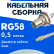 Кабельная сборка 50 Ом на RG-58 белого цвета с разъемами BNC-female - MCX-male, 0,5 метра