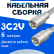 Кабельная сборка 75 Ом на 3C-2V белого цвета с разъемами FME-male - FME-male, 6 метров