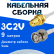 Кабельная сборка 75 Ом на 3C-2V белого цвета с разъемами RP-SMA-female - BNC-male, 9 метров