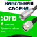 Кабельная сборка 5D-FB с разъемами FME-male - TNC-male, 6 метров