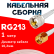 Кабельная сборка RG-213 белого цвета с разъемами UHF-male - RP-SMA-male, 1 метр