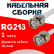 Кабельная сборка RG-213 белого цвета с разъемами BNC-male - BNC-male, 1 метр
