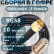 Кабельная сборка на RG-58 в гофре с разъемами SMA-male - F-female, 10 метров