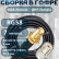 Кабельная сборка на RG-58 в гофре с разъемами SMA-female - UHF-female, 7 метров