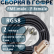 Кабельная сборка на RG-58 в гофре с разъемами FME-male - F-female, 2 метра
