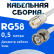 Кабельная сборка 50 Ом на RG-58 белого цвета с разъемами UHF-female - BNC-male, 0,5 метра