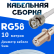 Кабельная сборка 50 Ом на RG-58 белого цвета с разъемами BNC-male - F-female, 10 метров