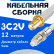 Кабельная сборка 75 Ом на 3C-2V белого цвета с разъемами SMA-female - FME-female, 12 метров