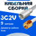 Кабельная сборка 75 Ом на 3C-2V белого цвета с разъемами FME-male - RP-SMA-male, 9 метров
