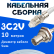 Кабельная сборка 75 Ом на 3C-2V белого цвета с разъемами FME-female - BNC-female, 10 метров