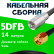 Кабельная сборка 5D-FB с разъемами FME-male - RP-SMA-male, 14 метров