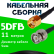 Кабельная сборка 5D-FB с разъемами BNC-male - RP-SMA-male, 11 метров Кабельная сборка 5D-FB с разъемами BNC-male - RP-SMA-male, 11 метров