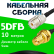 Кабельная сборка 5D-FB с разъемами UHF-female - RP-SMA-female, 10 метров Кабельная сборка 5D-FB с разъемами UHF-female - RP-SMA-female, 10 метров