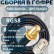 Кабельная сборка на RG-58 в гофре с разъемами SMA-female - UHF-female, 8 метров