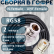 Кабельная сборка на RG-58 в гофре с разъемами N-female - UHF-female, 2 метра