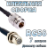 Кабельная сборка 50 Ом на RG-58 с разъемами N-female - F-female, 7 метров