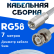 Кабельная сборка 50 Ом на RG-58 белого цвета с разъемами FME-male - BNC-male, 7 метров